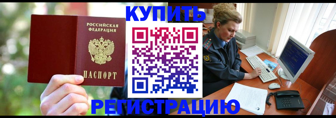 регистрация для дет. сада в Белоярске